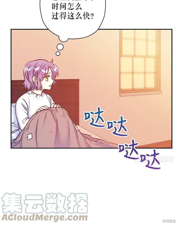 《作为恶女的女儿》漫画最新章节第3话免费下拉式在线观看章节第【69】张图片