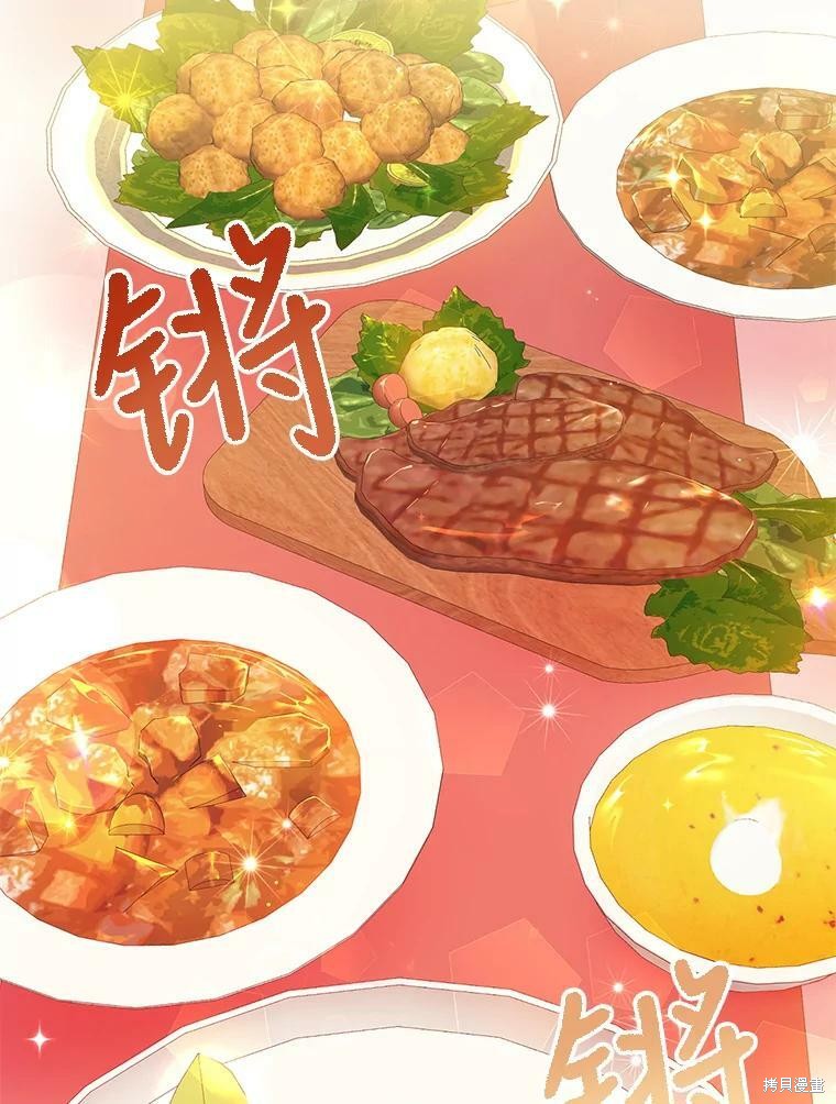 《作为恶女的女儿》漫画最新章节第10话免费下拉式在线观看章节第【27】张图片