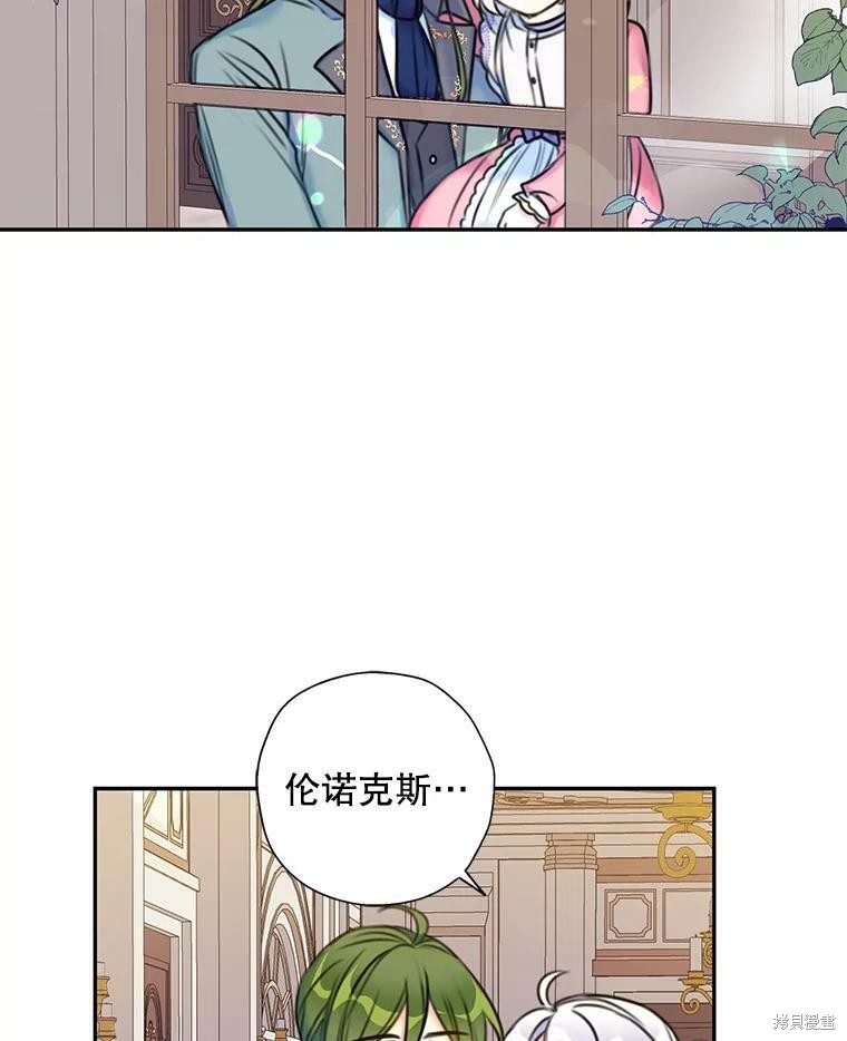 《作为恶女的女儿》漫画最新章节第10话免费下拉式在线观看章节第【3】张图片
