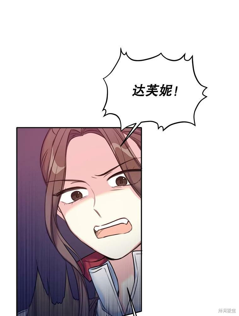 《作为恶女的女儿》漫画最新章节第3话免费下拉式在线观看章节第【53】张图片