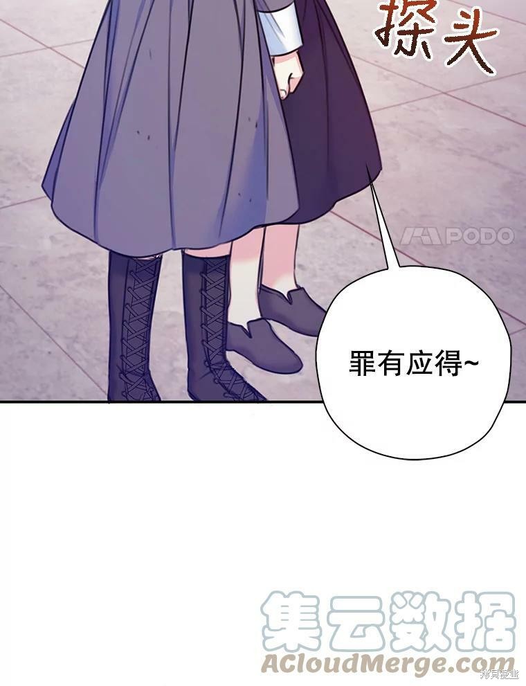 《作为恶女的女儿》漫画最新章节第3话免费下拉式在线观看章节第【33】张图片