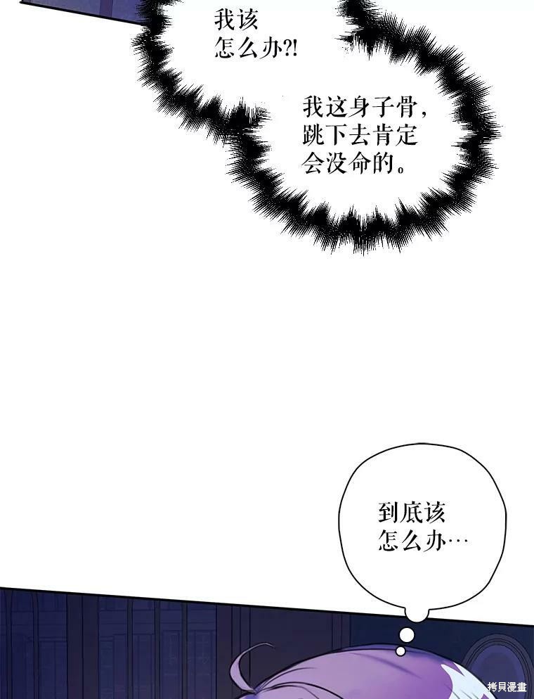 《作为恶女的女儿》漫画最新章节第5话免费下拉式在线观看章节第【32】张图片