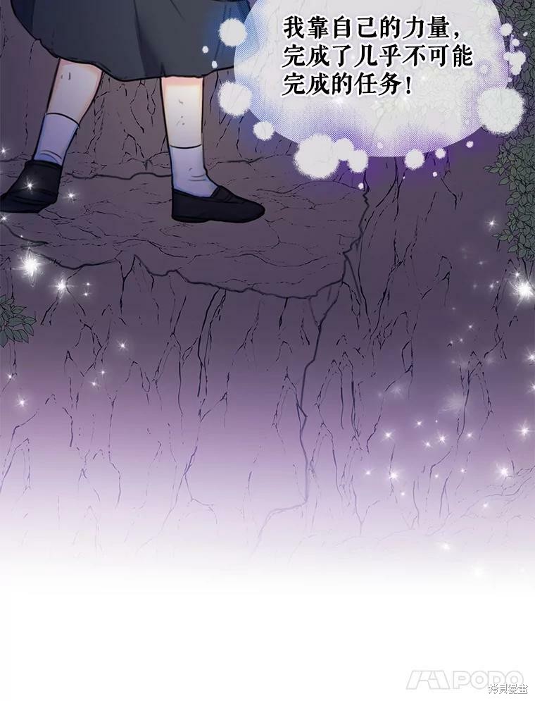 《作为恶女的女儿》漫画最新章节第8话免费下拉式在线观看章节第【71】张图片