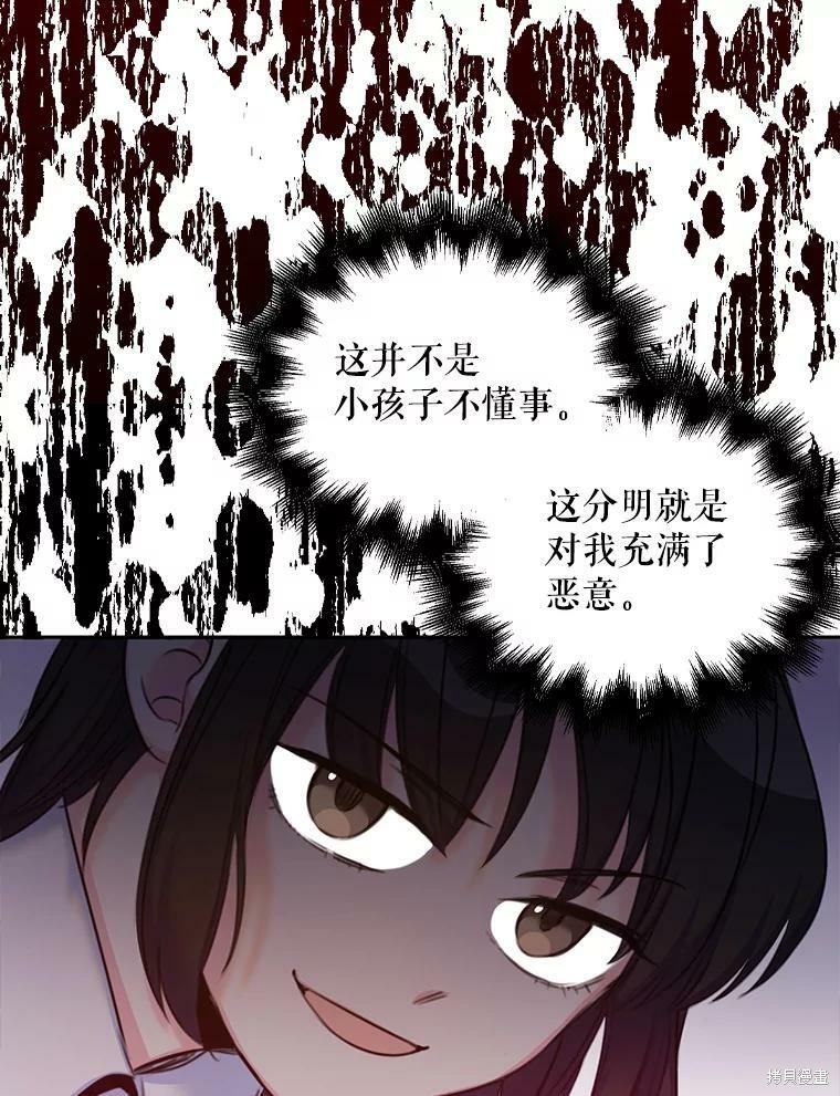 《作为恶女的女儿》漫画最新章节第3话免费下拉式在线观看章节第【35】张图片