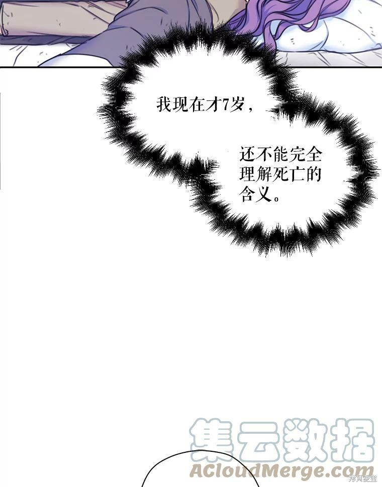 《作为恶女的女儿》漫画最新章节第2话免费下拉式在线观看章节第【10】张图片