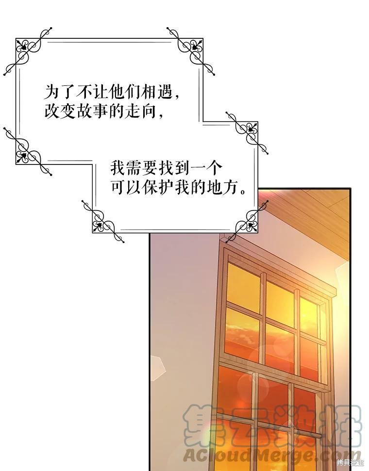 《作为恶女的女儿》漫画最新章节第4话免费下拉式在线观看章节第【52】张图片