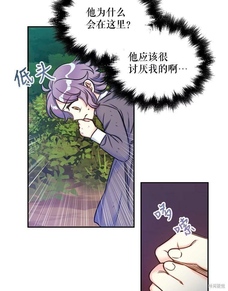 《作为恶女的女儿》漫画最新章节第2话免费下拉式在线观看章节第【61】张图片