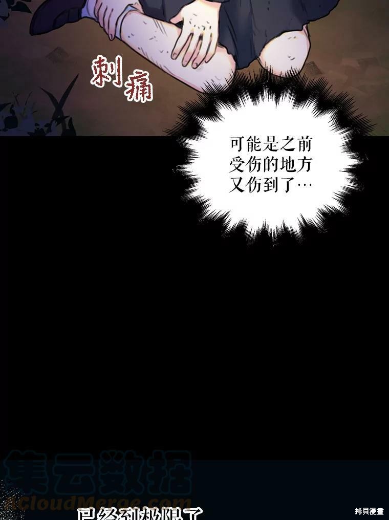 《作为恶女的女儿》漫画最新章节第8话免费下拉式在线观看章节第【30】张图片