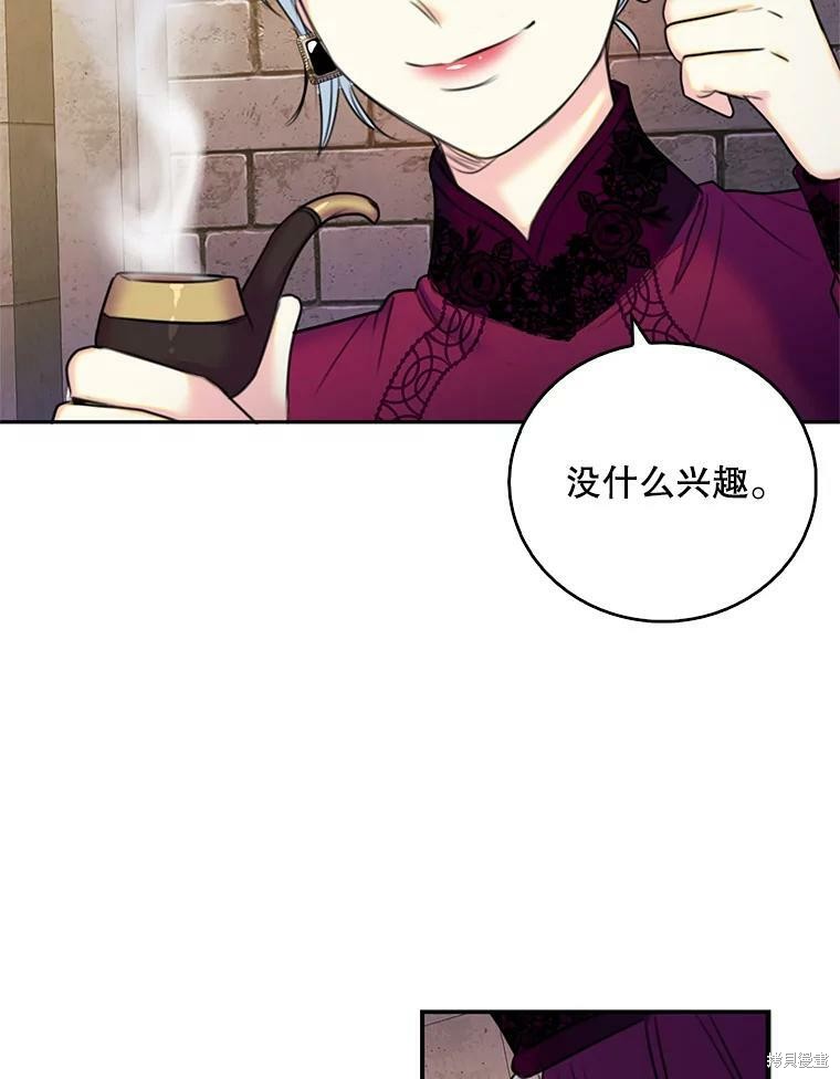 《作为恶女的女儿》漫画最新章节第7话免费下拉式在线观看章节第【50】张图片