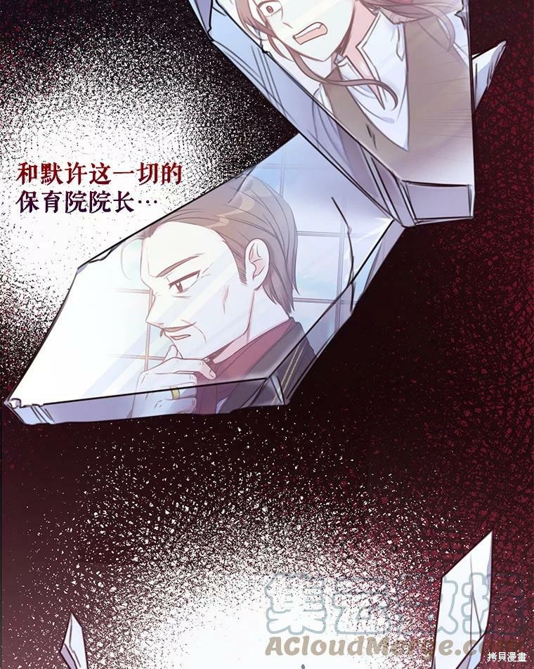 《作为恶女的女儿》漫画最新章节第3话免费下拉式在线观看章节第【63】张图片