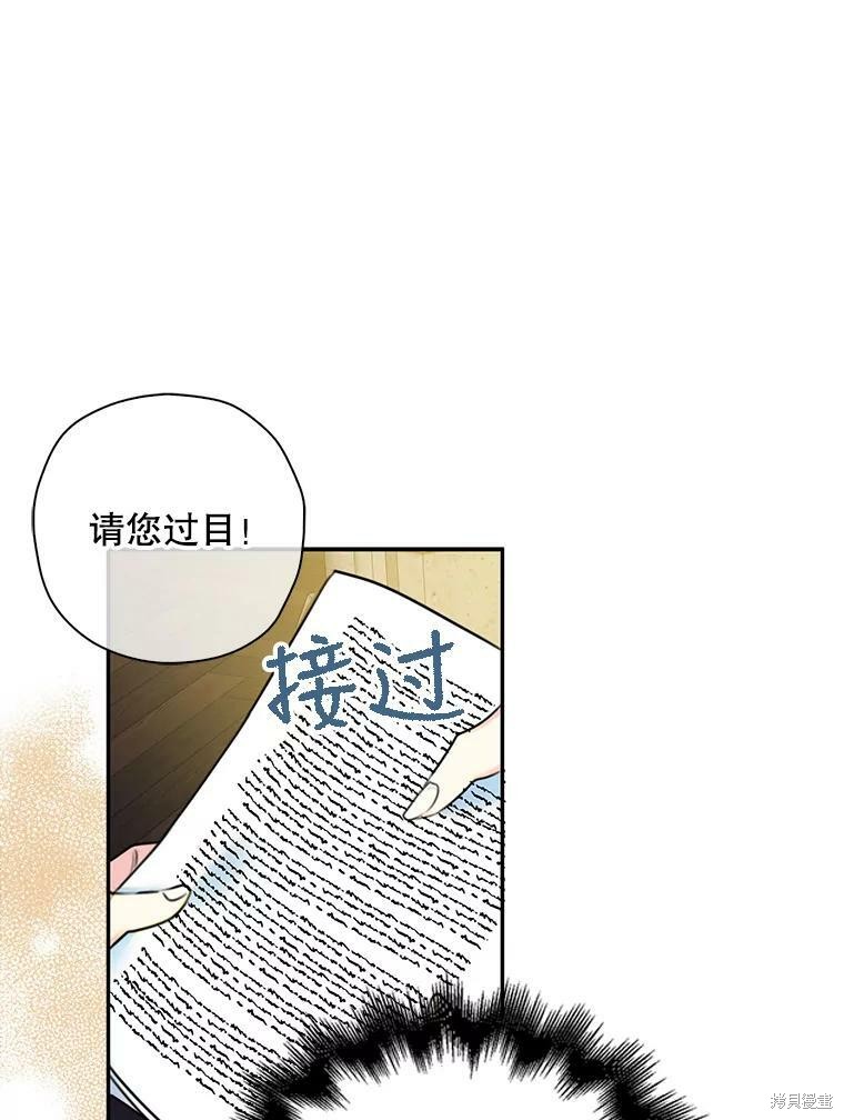 《作为恶女的女儿》漫画最新章节第6话免费下拉式在线观看章节第【65】张图片