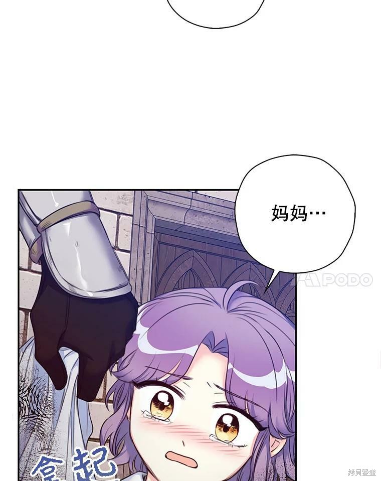 《作为恶女的女儿》漫画最新章节第1话免费下拉式在线观看章节第【97】张图片