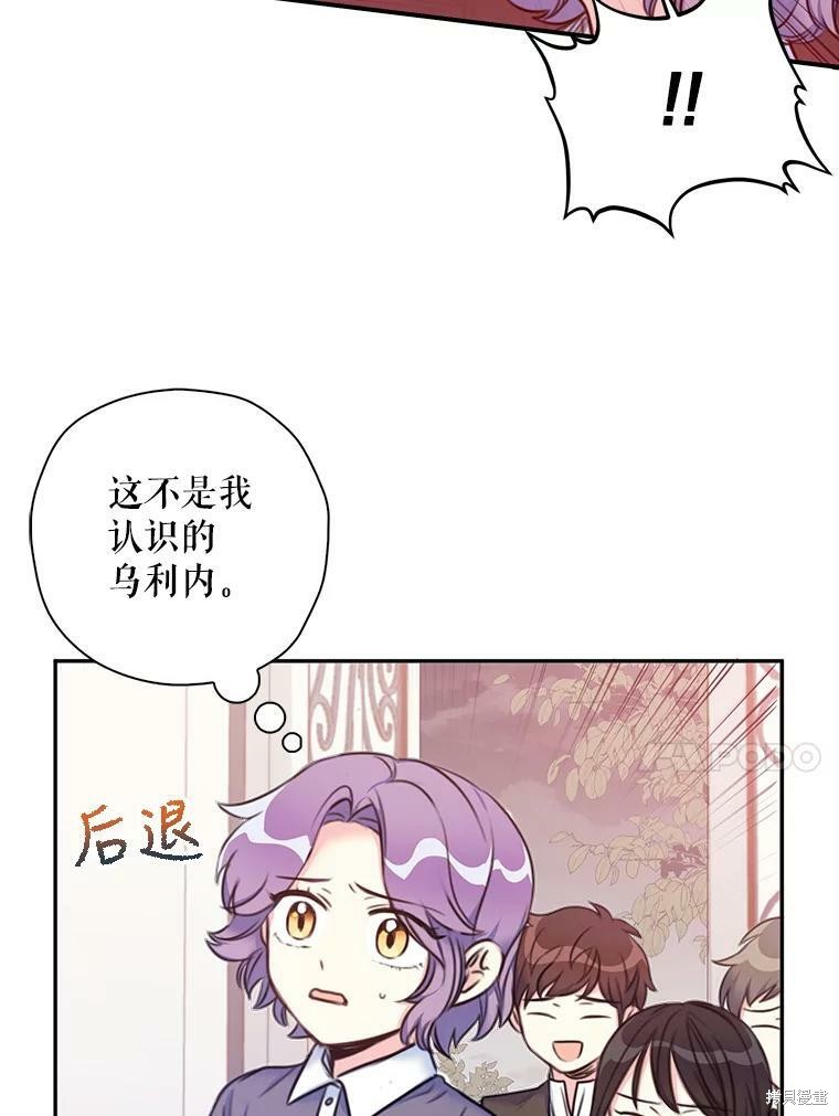 《作为恶女的女儿》漫画最新章节第3话免费下拉式在线观看章节第【13】张图片