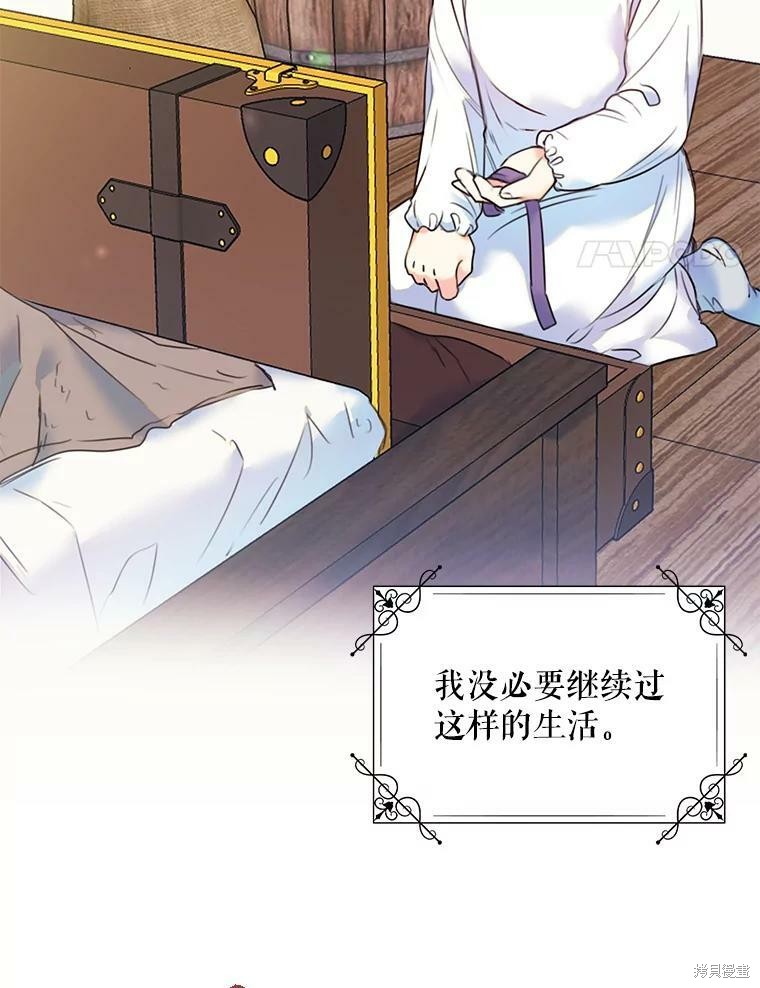 《作为恶女的女儿》漫画最新章节第4话免费下拉式在线观看章节第【4】张图片