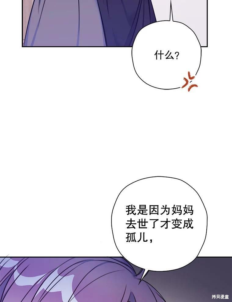 《作为恶女的女儿》漫画最新章节第3话免费下拉式在线观看章节第【40】张图片