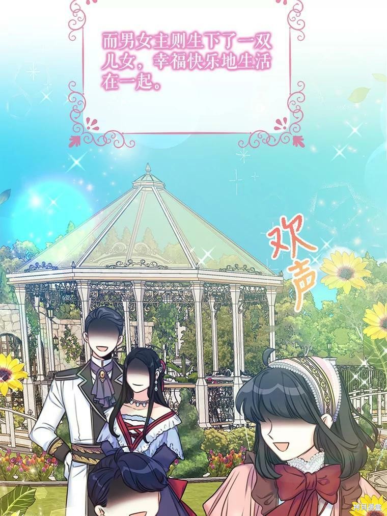 《作为恶女的女儿》漫画最新章节第1话免费下拉式在线观看章节第【6】张图片