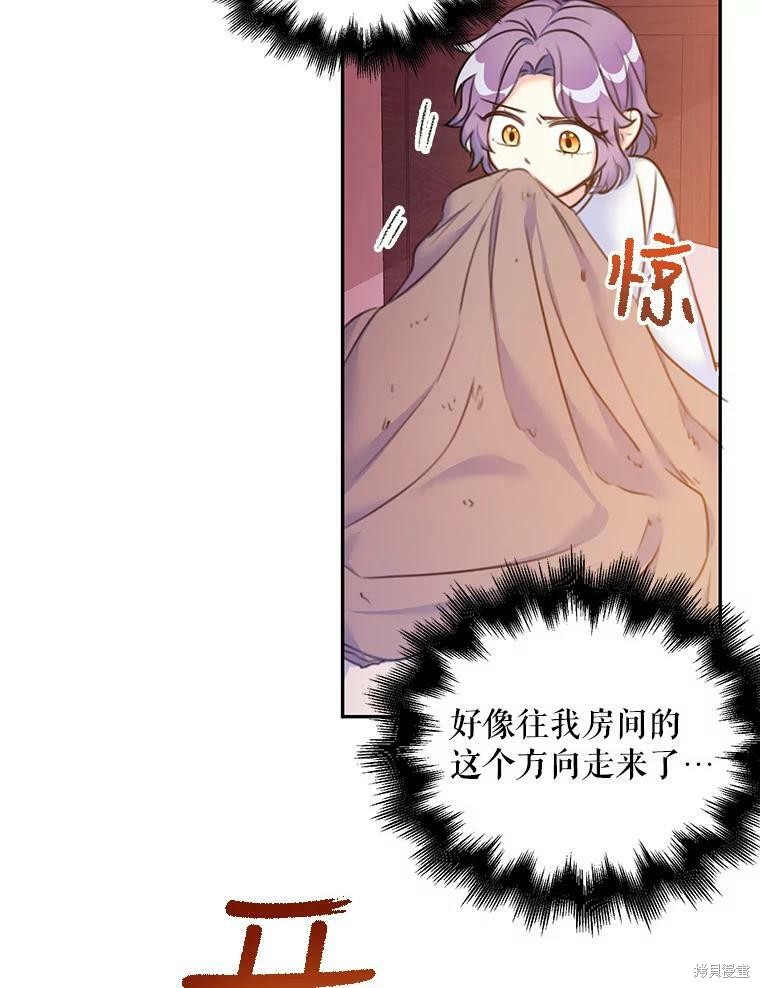 《作为恶女的女儿》漫画最新章节第3话免费下拉式在线观看章节第【71】张图片