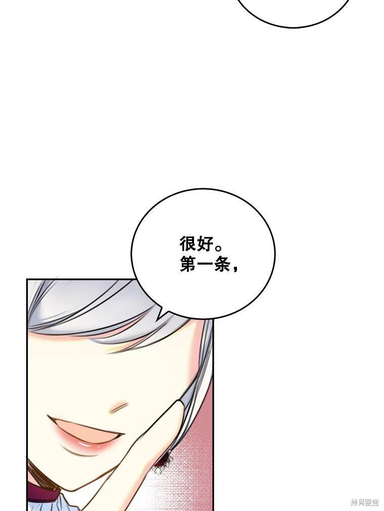 《作为恶女的女儿》漫画最新章节第10话免费下拉式在线观看章节第【47】张图片