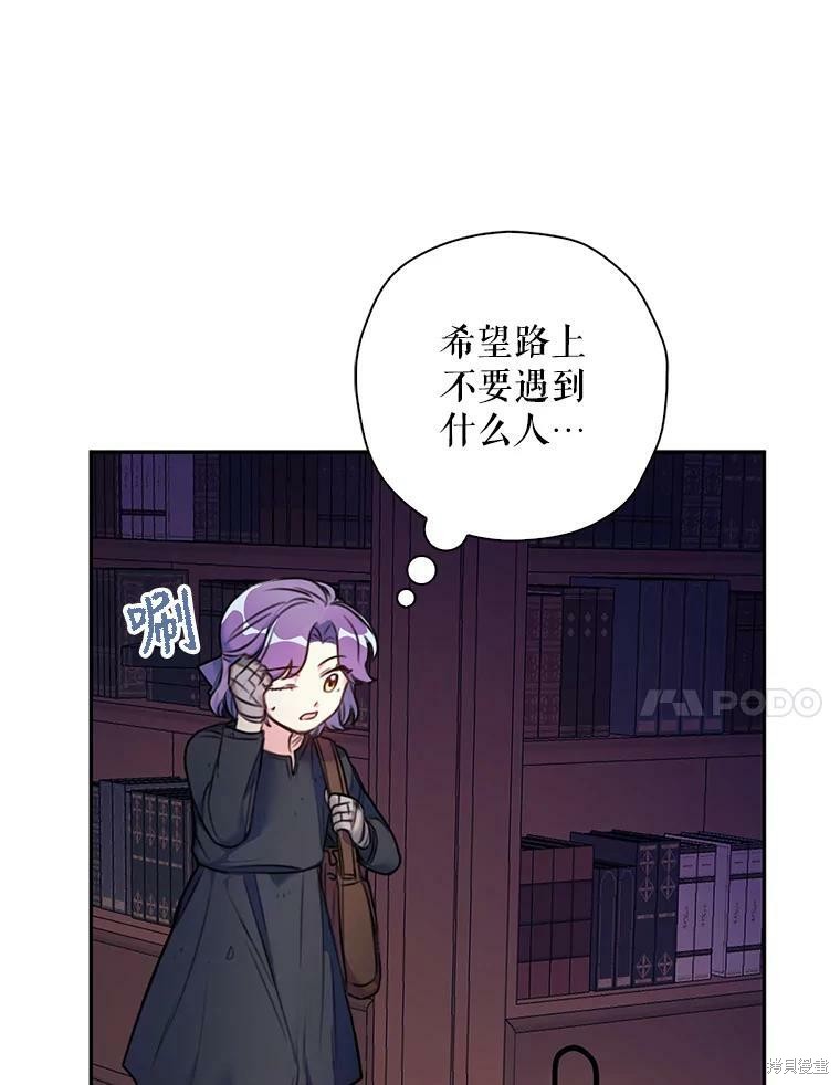 《作为恶女的女儿》漫画最新章节第5话免费下拉式在线观看章节第【56】张图片