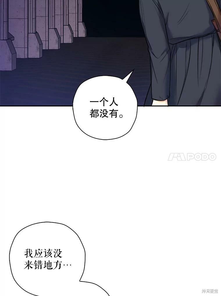 《作为恶女的女儿》漫画最新章节第6话免费下拉式在线观看章节第【20】张图片