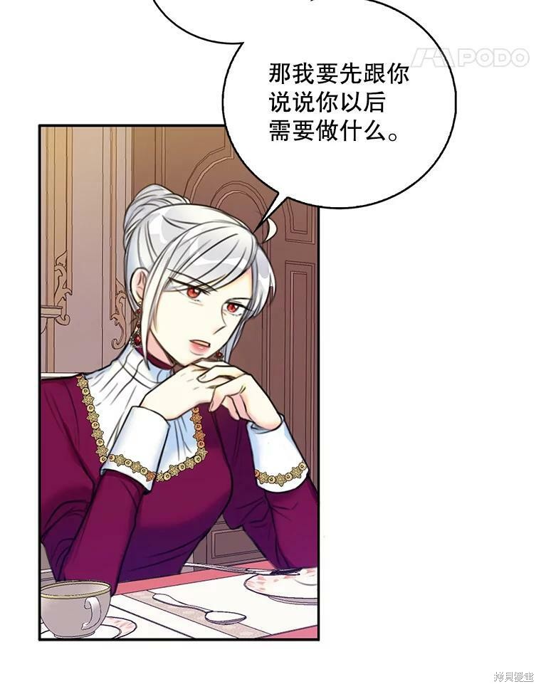 《作为恶女的女儿》漫画最新章节第10话免费下拉式在线观看章节第【38】张图片