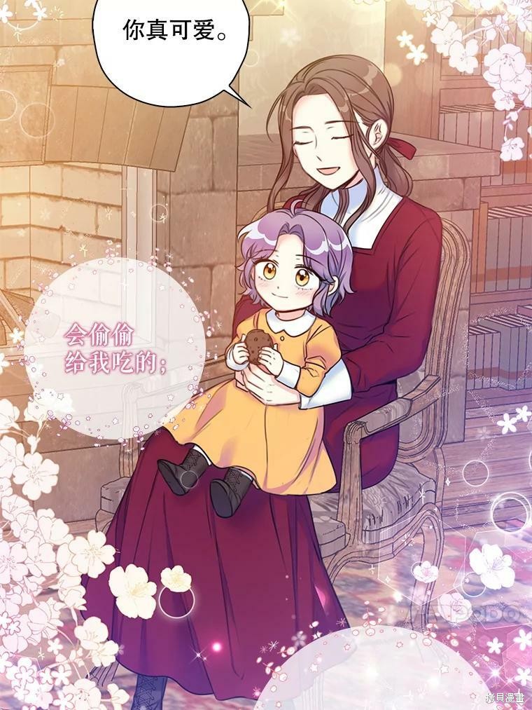 《作为恶女的女儿》漫画最新章节第1话免费下拉式在线观看章节第【61】张图片