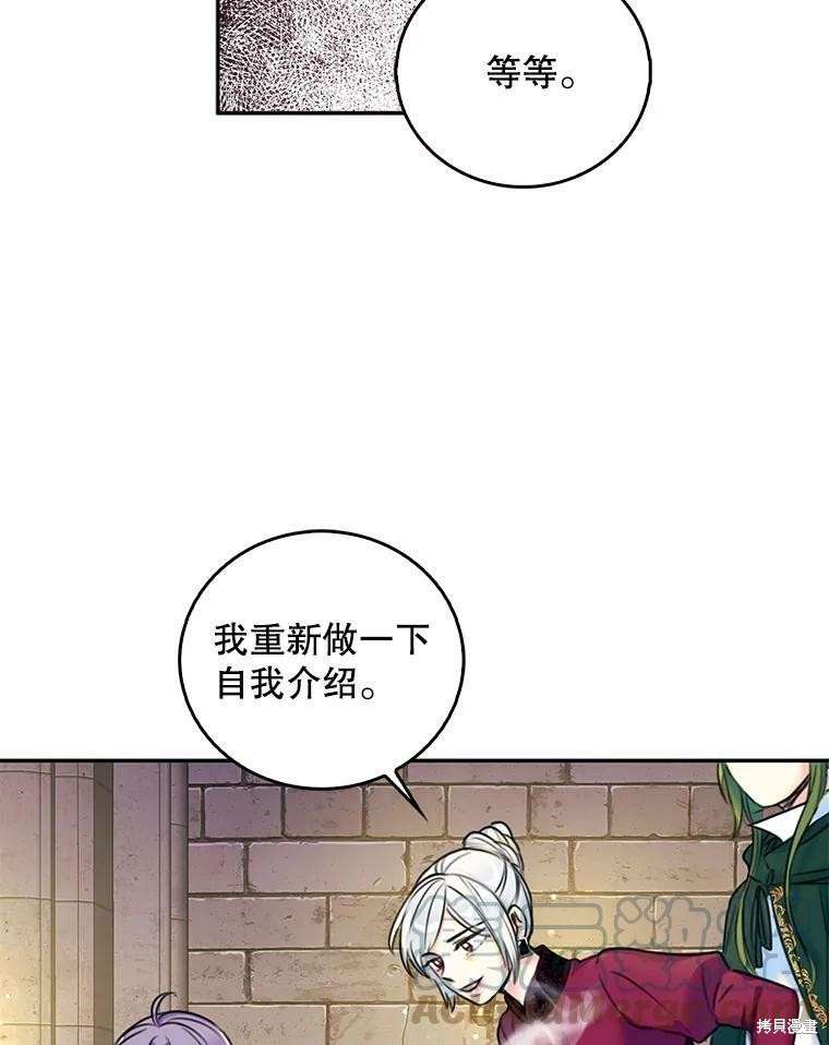 《作为恶女的女儿》漫画最新章节第7话免费下拉式在线观看章节第【39】张图片