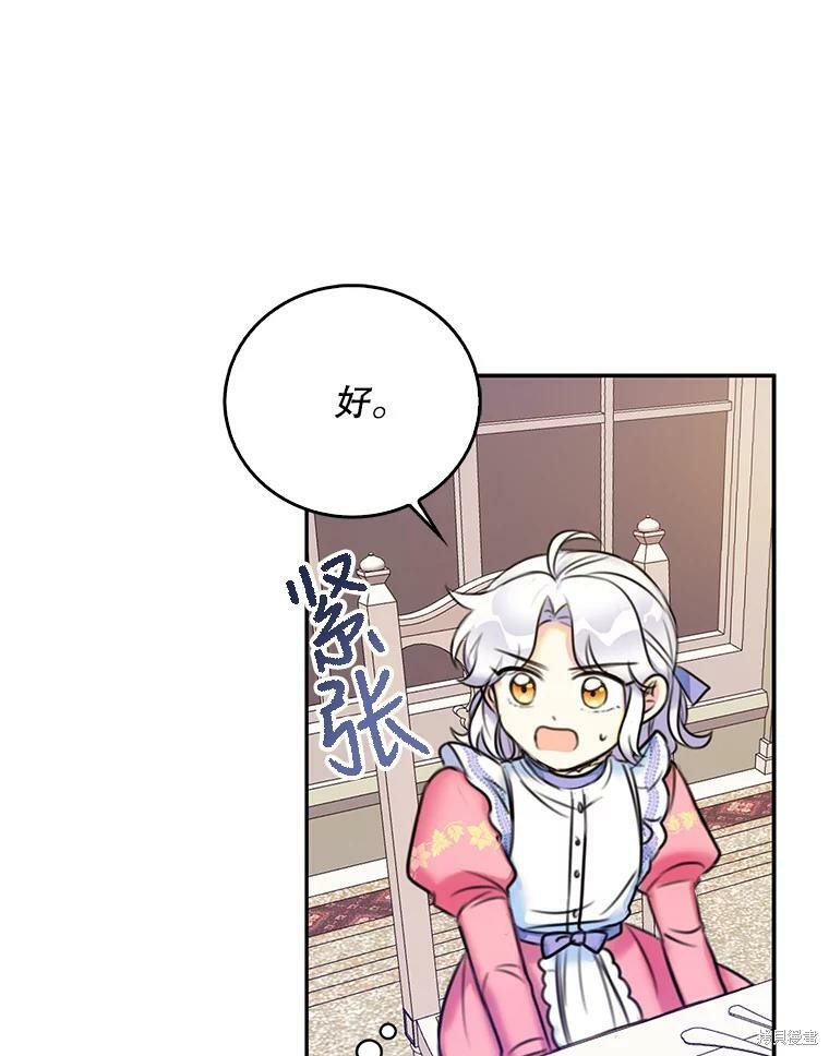 《作为恶女的女儿》漫画最新章节第10话免费下拉式在线观看章节第【39】张图片