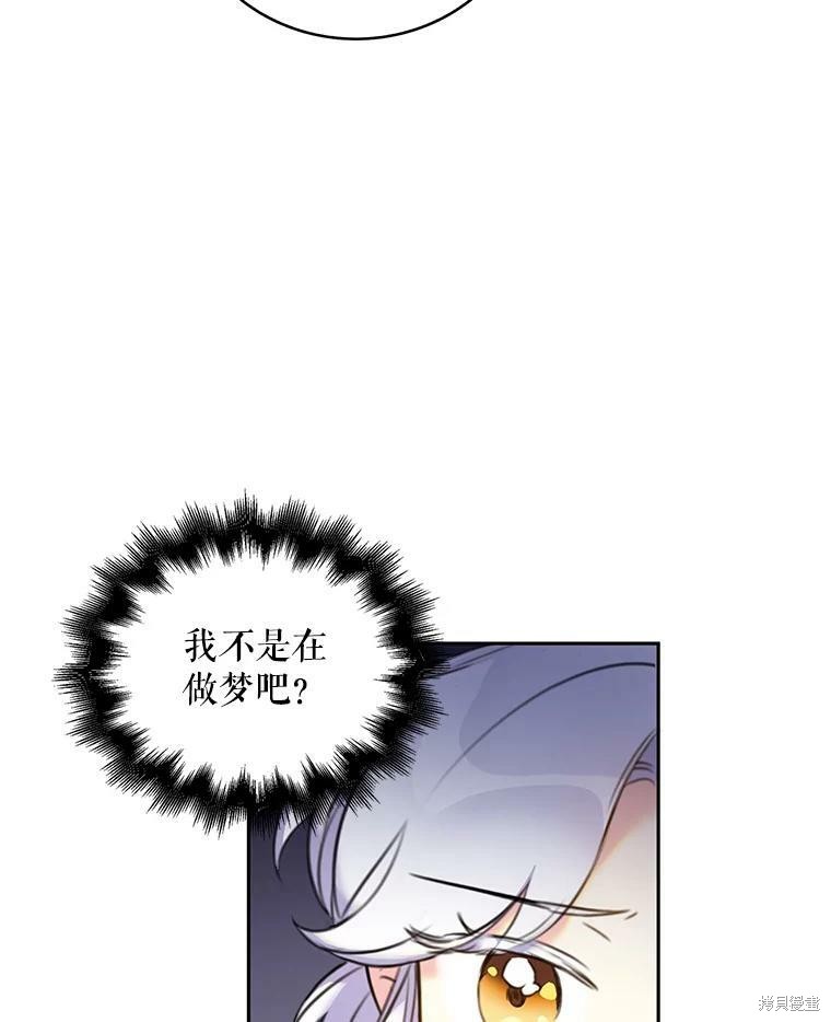 《作为恶女的女儿》漫画最新章节第10话免费下拉式在线观看章节第【8】张图片