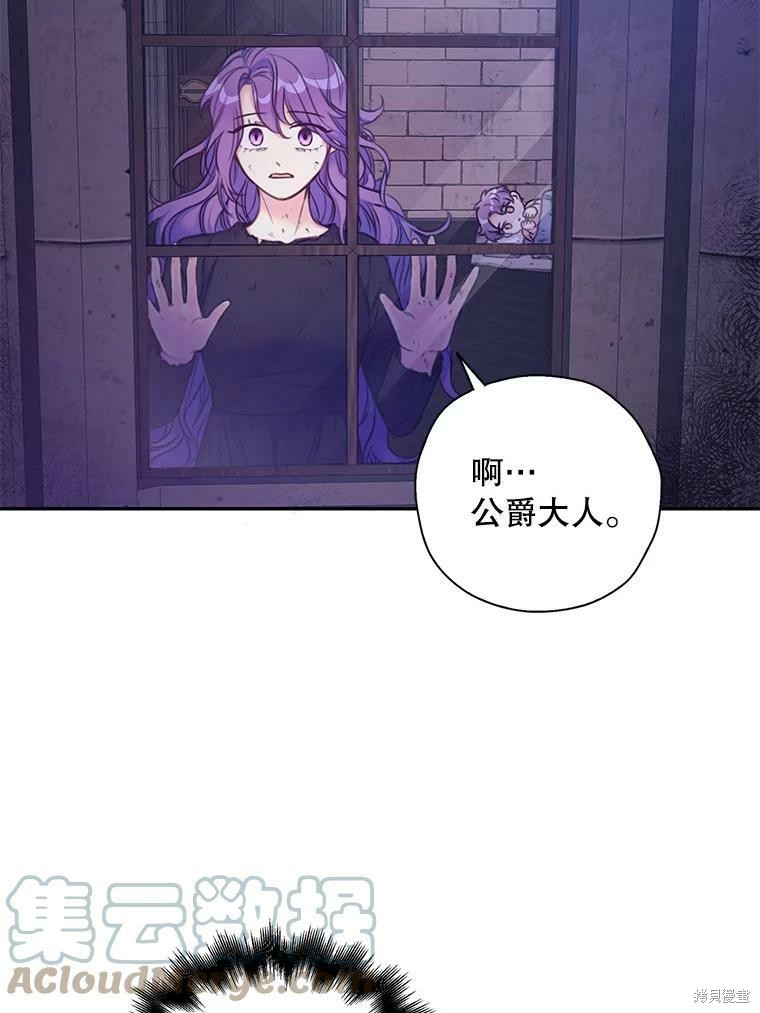 《作为恶女的女儿》漫画最新章节第1话免费下拉式在线观看章节第【32】张图片