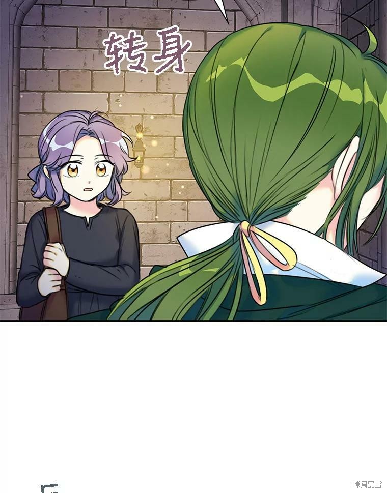 《作为恶女的女儿》漫画最新章节第6话免费下拉式在线观看章节第【37】张图片