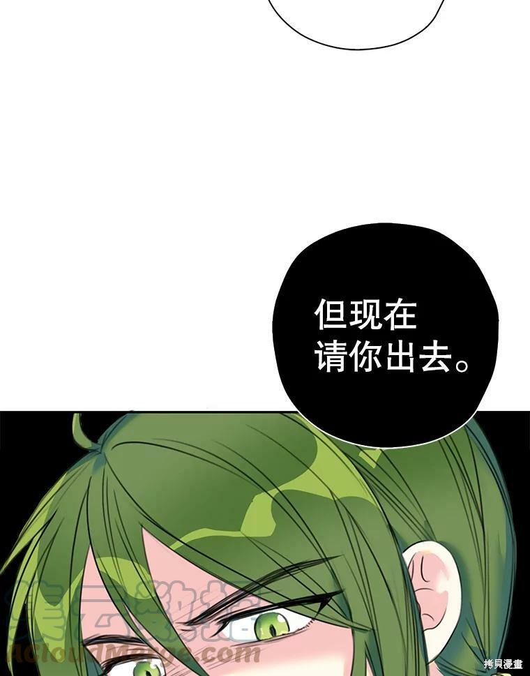 《作为恶女的女儿》漫画最新章节第6话免费下拉式在线观看章节第【39】张图片