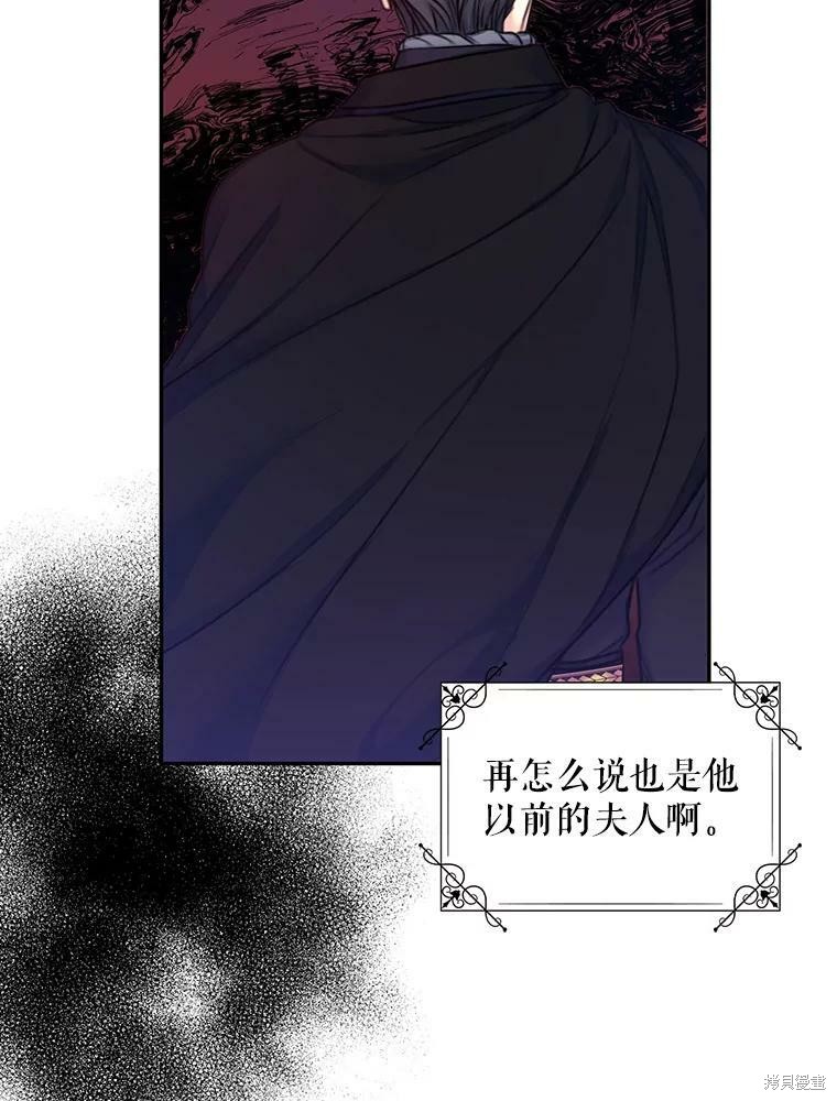 《作为恶女的女儿》漫画最新章节第2话免费下拉式在线观看章节第【85】张图片