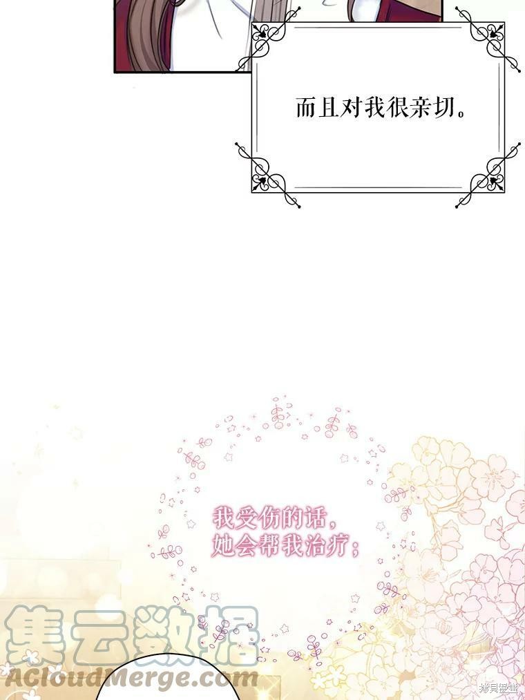 《作为恶女的女儿》漫画最新章节第1话免费下拉式在线观看章节第【60】张图片