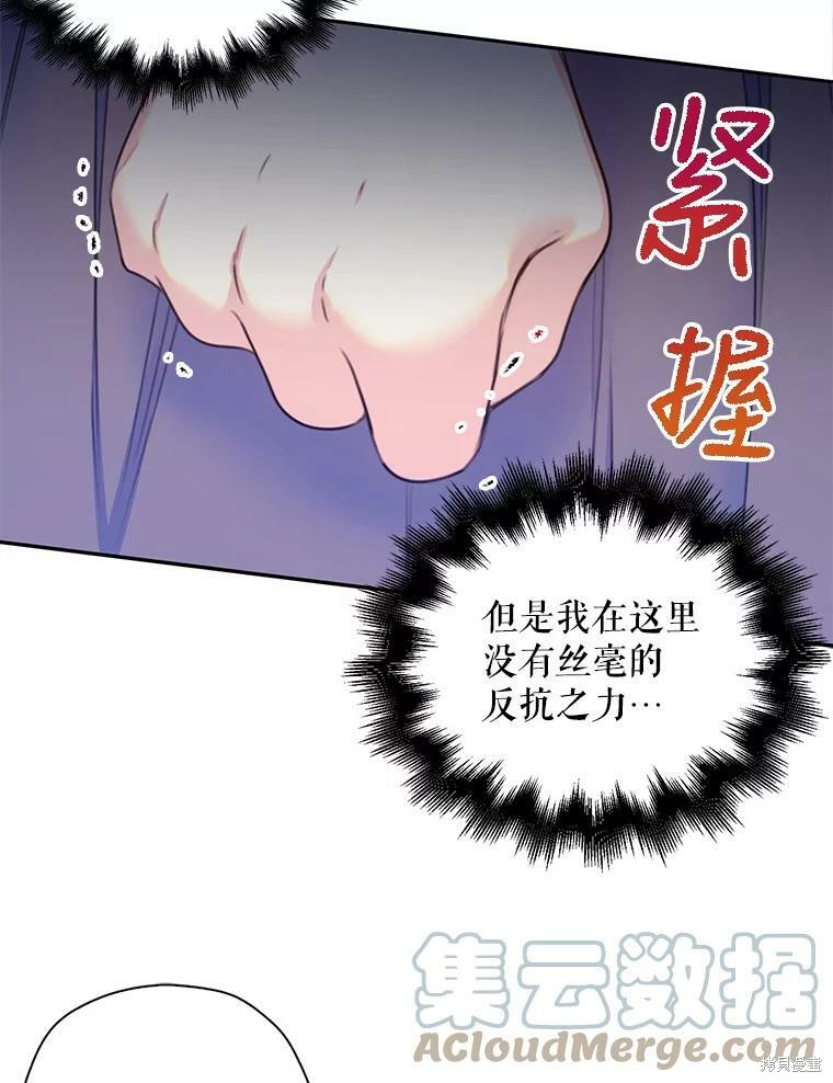 《作为恶女的女儿》漫画最新章节第3话免费下拉式在线观看章节第【18】张图片