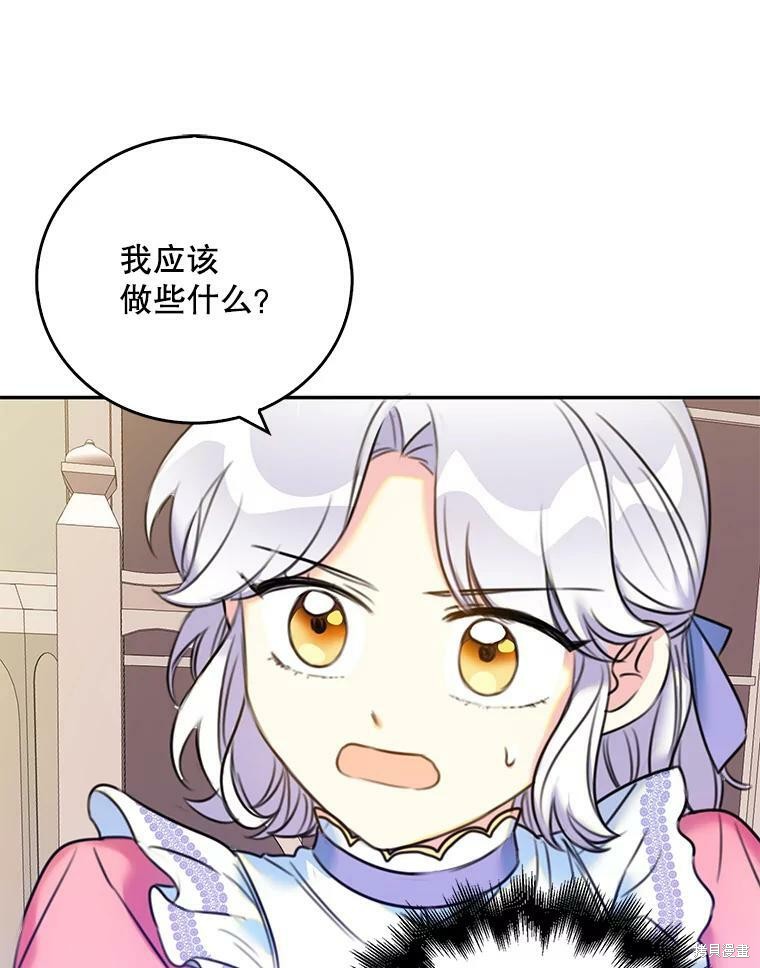 《作为恶女的女儿》漫画最新章节第10话免费下拉式在线观看章节第【42】张图片