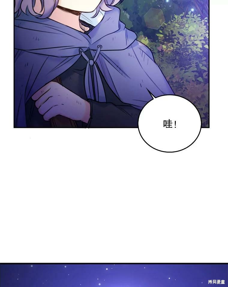 《作为恶女的女儿》漫画最新章节第8话免费下拉式在线观看章节第【50】张图片