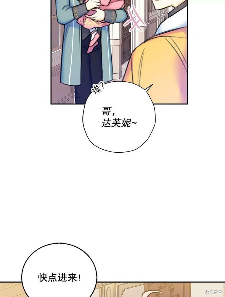 《作为恶女的女儿》漫画最新章节第10话免费下拉式在线观看章节第【25】张图片