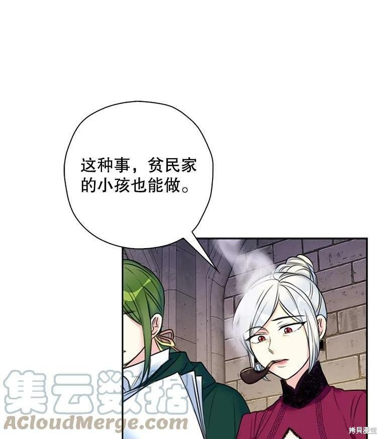 《作为恶女的女儿》漫画最新章节第7话免费下拉式在线观看章节第【1】张图片