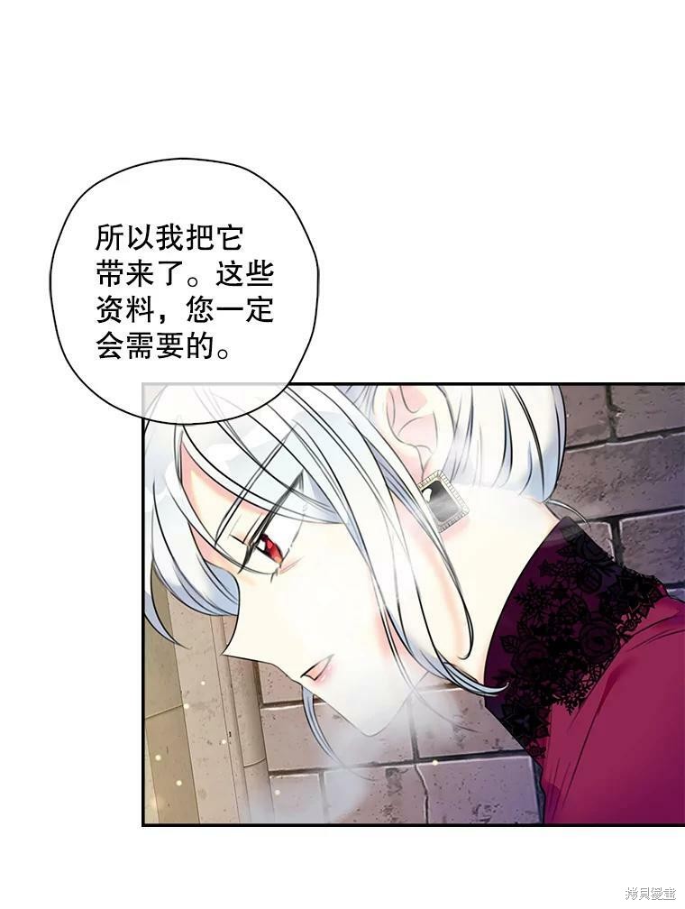 《作为恶女的女儿》漫画最新章节第6话免费下拉式在线观看章节第【64】张图片