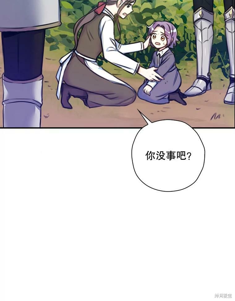 《作为恶女的女儿》漫画最新章节第2话免费下拉式在线观看章节第【41】张图片