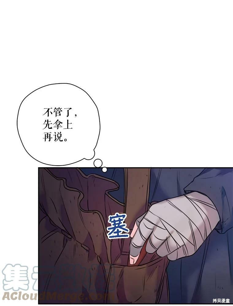 《作为恶女的女儿》漫画最新章节第5话免费下拉式在线观看章节第【24】张图片