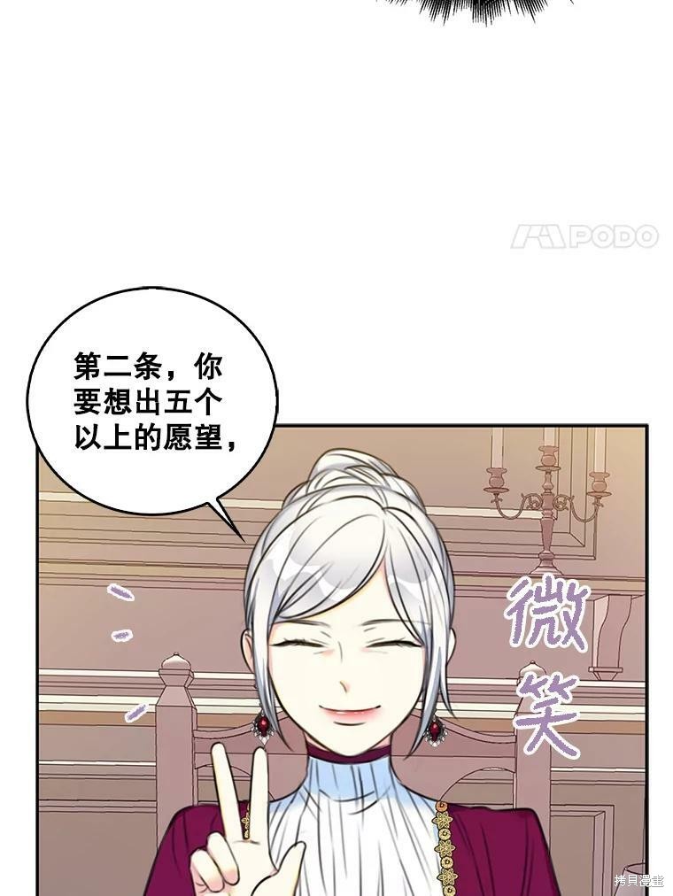 《作为恶女的女儿》漫画最新章节第10话免费下拉式在线观看章节第【51】张图片