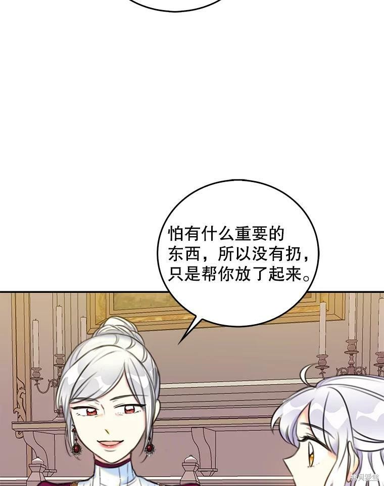 《作为恶女的女儿》漫画最新章节第10话免费下拉式在线观看章节第【69】张图片
