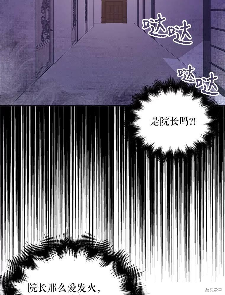 《作为恶女的女儿》漫画最新章节第5话免费下拉式在线观看章节第【29】张图片