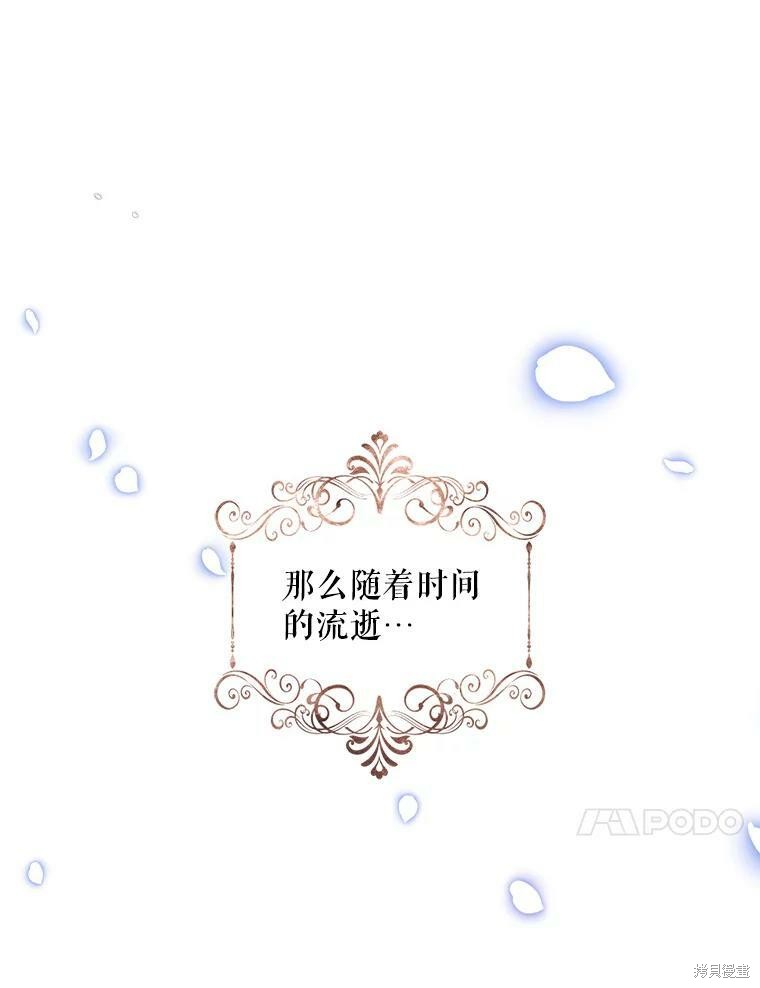 《作为恶女的女儿》漫画最新章节第4话免费下拉式在线观看章节第【10】张图片