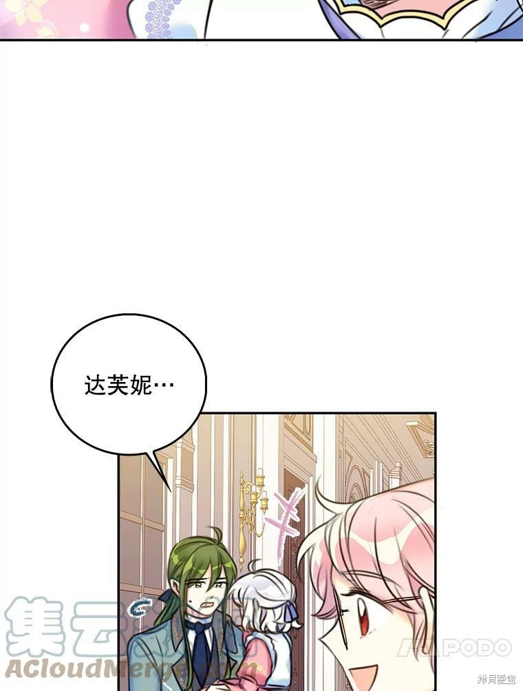 《作为恶女的女儿》漫画最新章节第10话免费下拉式在线观看章节第【24】张图片