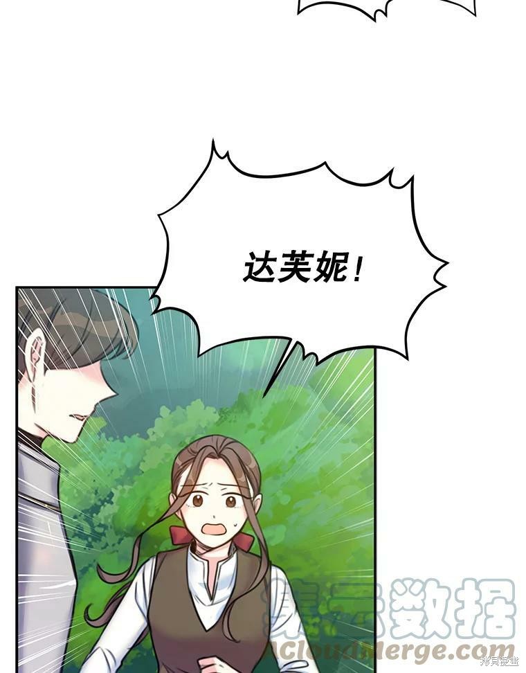 《作为恶女的女儿》漫画最新章节第2话免费下拉式在线观看章节第【39】张图片