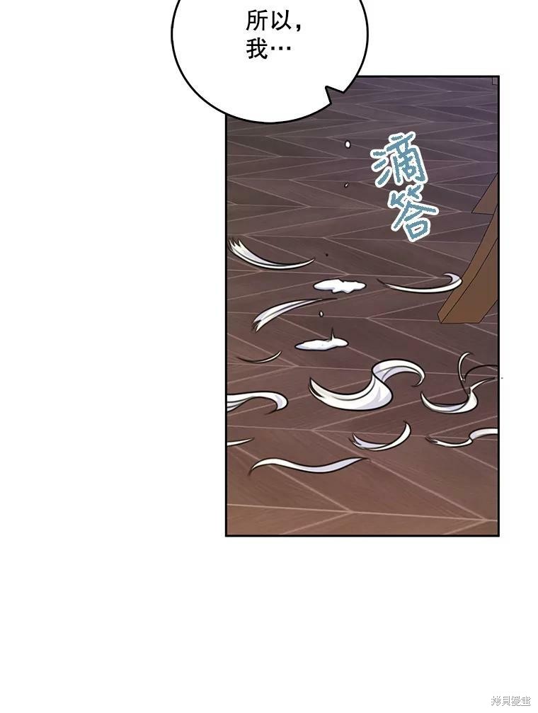 《作为恶女的女儿》漫画最新章节第10话免费下拉式在线观看章节第【89】张图片