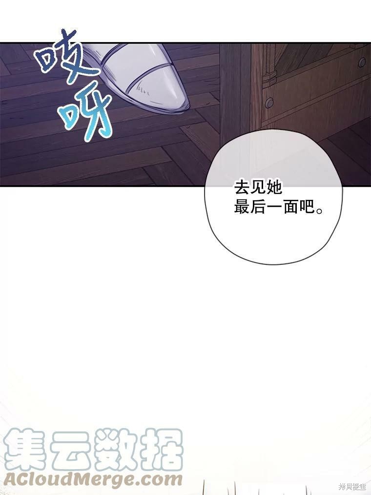 《作为恶女的女儿》漫画最新章节第1话免费下拉式在线观看章节第【72】张图片